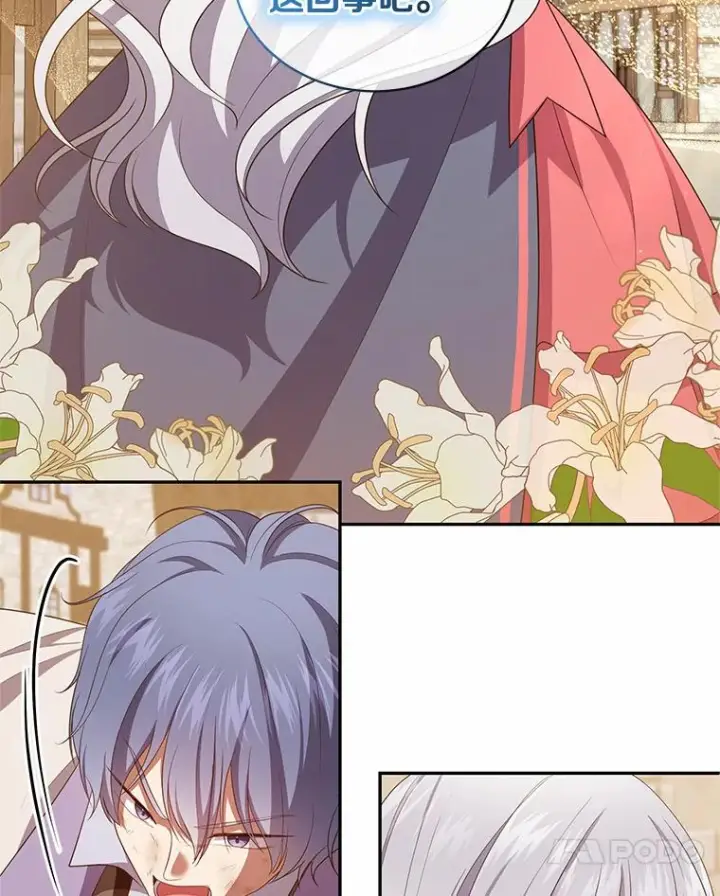 漫画《恶棍的宝贝女儿》62.想见你第21张图