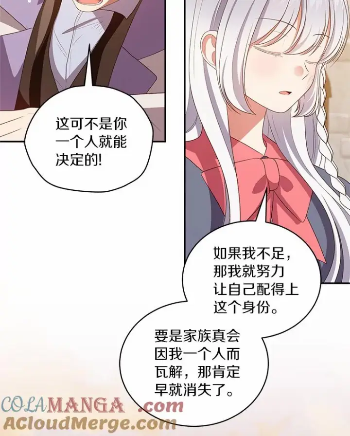 漫画《恶棍的宝贝女儿》62.想见你第22张图