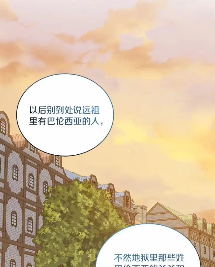 漫画《恶棍的宝贝女儿》62.想见你第23张图