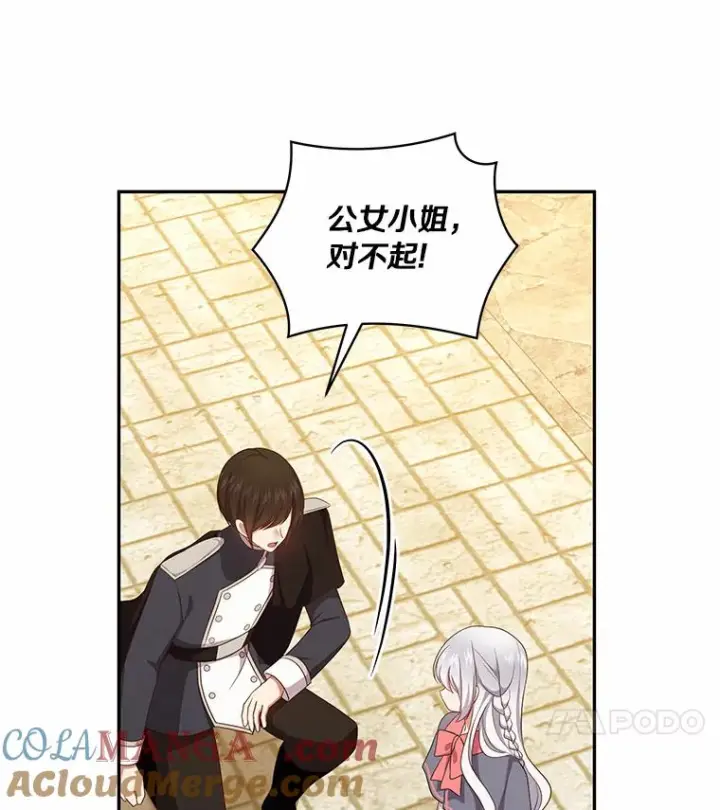 漫画《恶棍的宝贝女儿》62.想见你第28张图