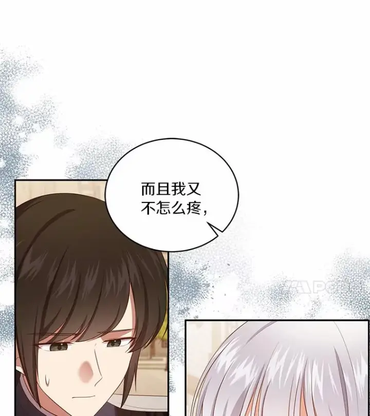 漫画《恶棍的宝贝女儿》62.想见你第32张图