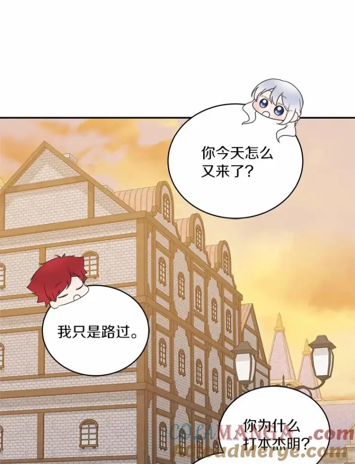 漫画《恶棍的宝贝女儿》62.想见你第34张图