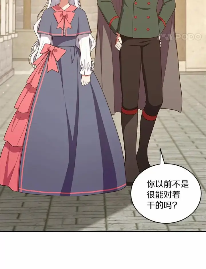 漫画《恶棍的宝贝女儿》62.想见你第36张图