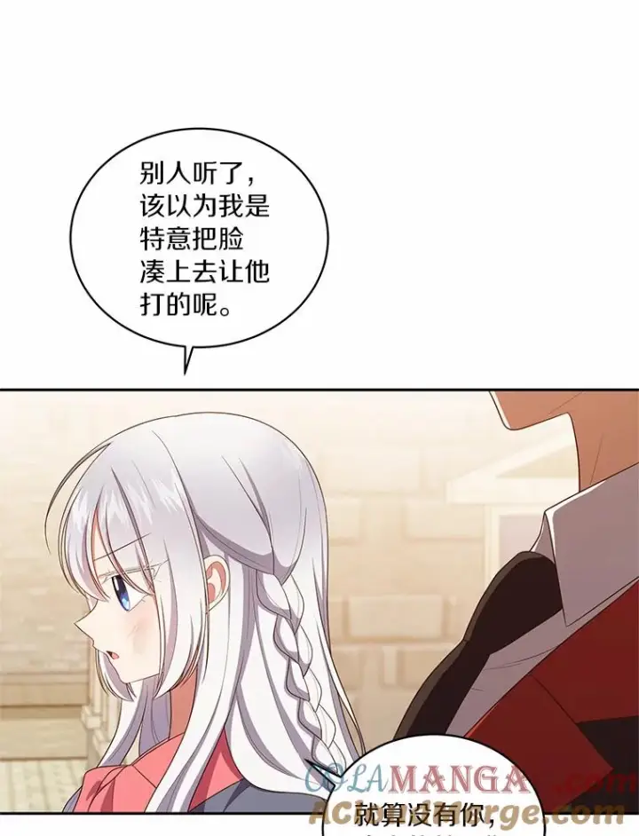 漫画《恶棍的宝贝女儿》62.想见你第37张图
