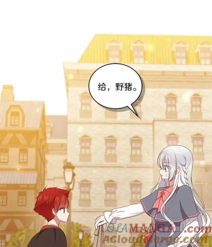 漫画《恶棍的宝贝女儿》62.想见你第43张图