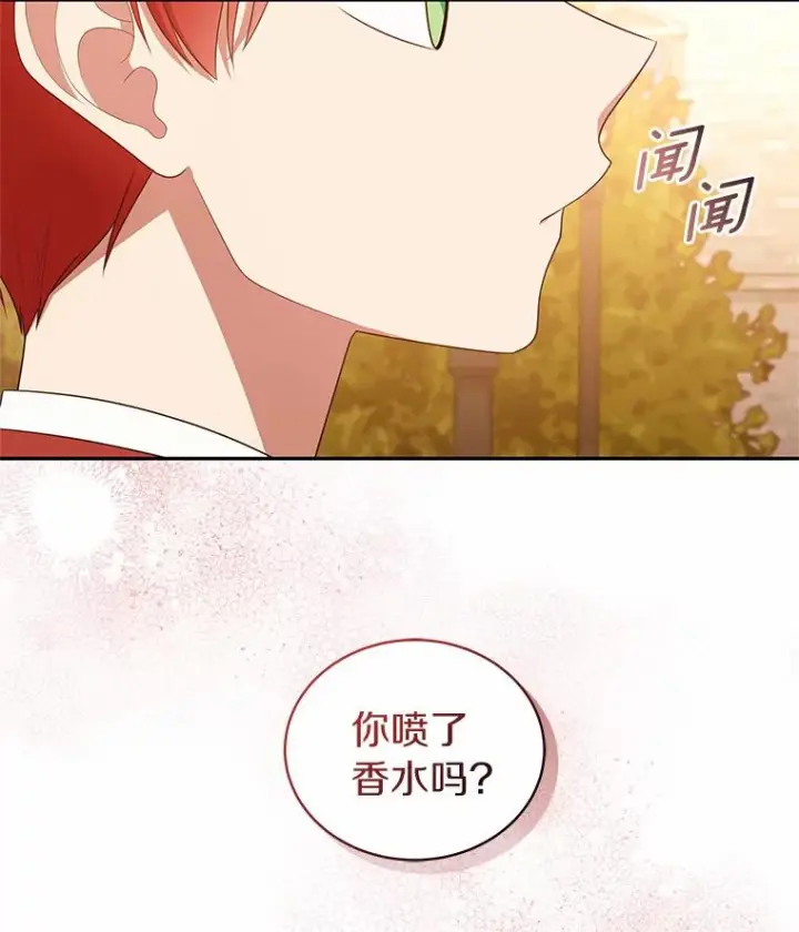 漫画《恶棍的宝贝女儿》62.想见你第45张图