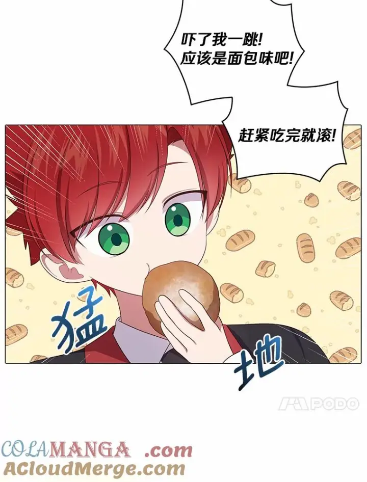 漫画《恶棍的宝贝女儿》62.想见你第49张图
