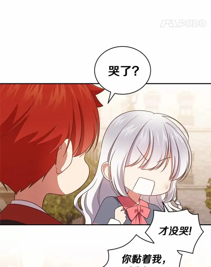 漫画《恶棍的宝贝女儿》62.想见你第53张图