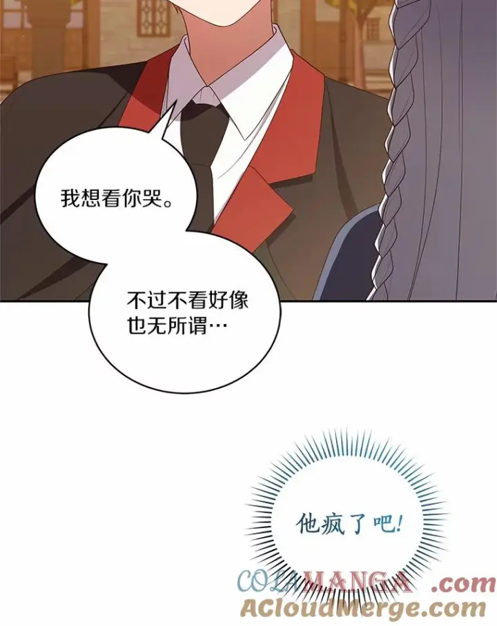 漫画《恶棍的宝贝女儿》62.想见你第55张图