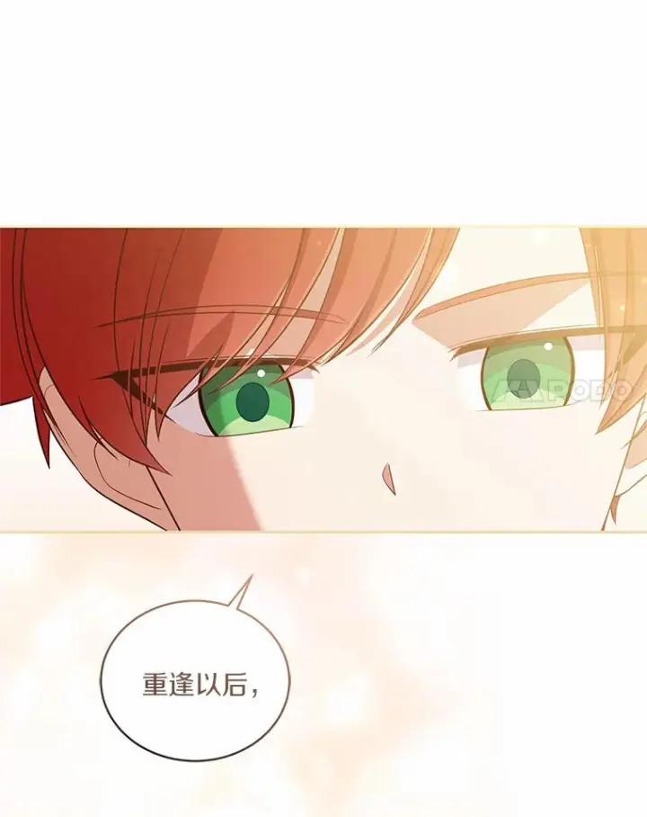 漫画《恶棍的宝贝女儿》62.想见你第56张图