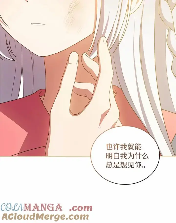 漫画《恶棍的宝贝女儿》62.想见你第58张图