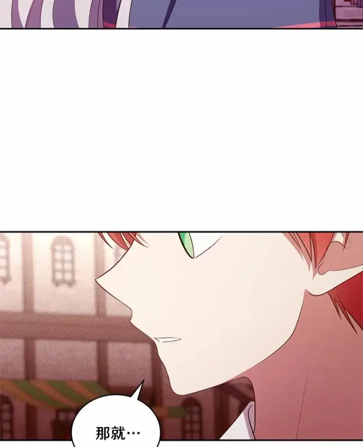 漫画《恶棍的宝贝女儿》62.想见你第6张图