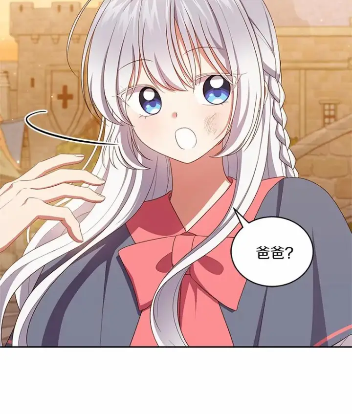 漫画《恶棍的宝贝女儿》62.想见你第60张图