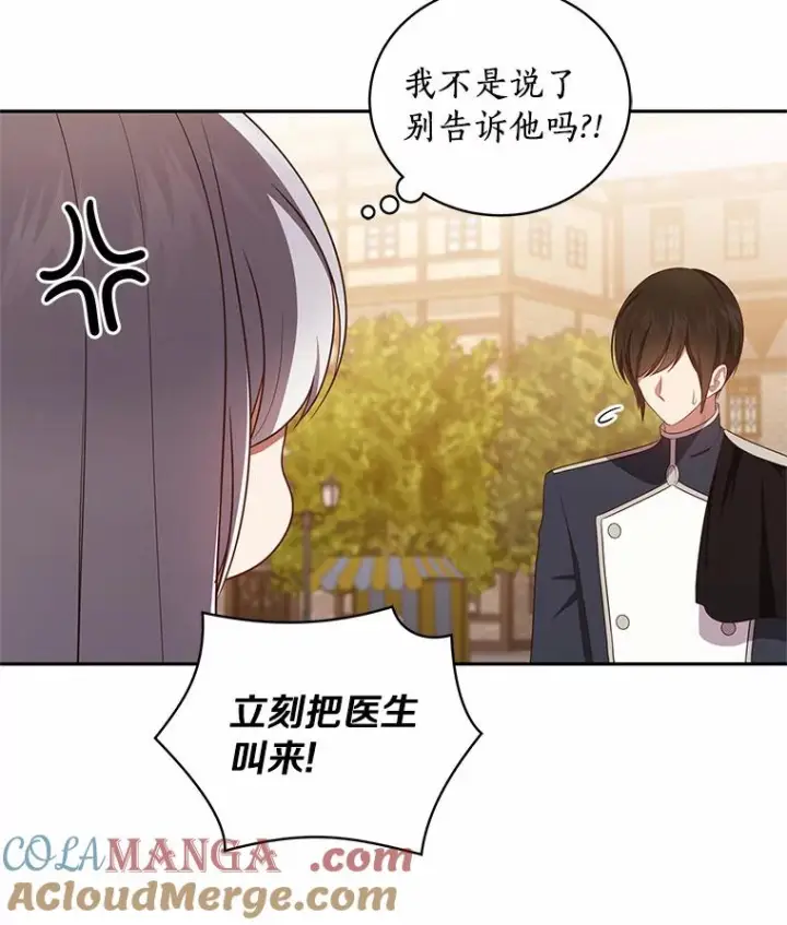漫画《恶棍的宝贝女儿》62.想见你第64张图