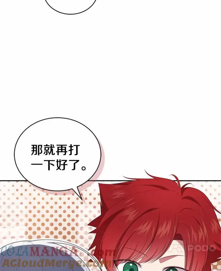 漫画《恶棍的宝贝女儿》62.想见你第7张图