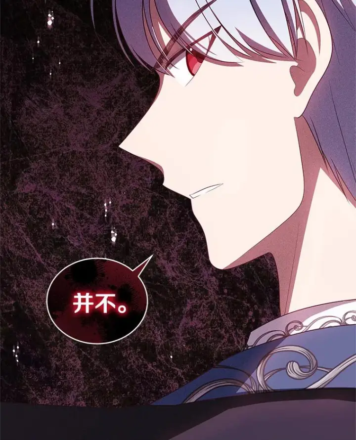 漫画《恶棍的宝贝女儿》62.想见你第72张图