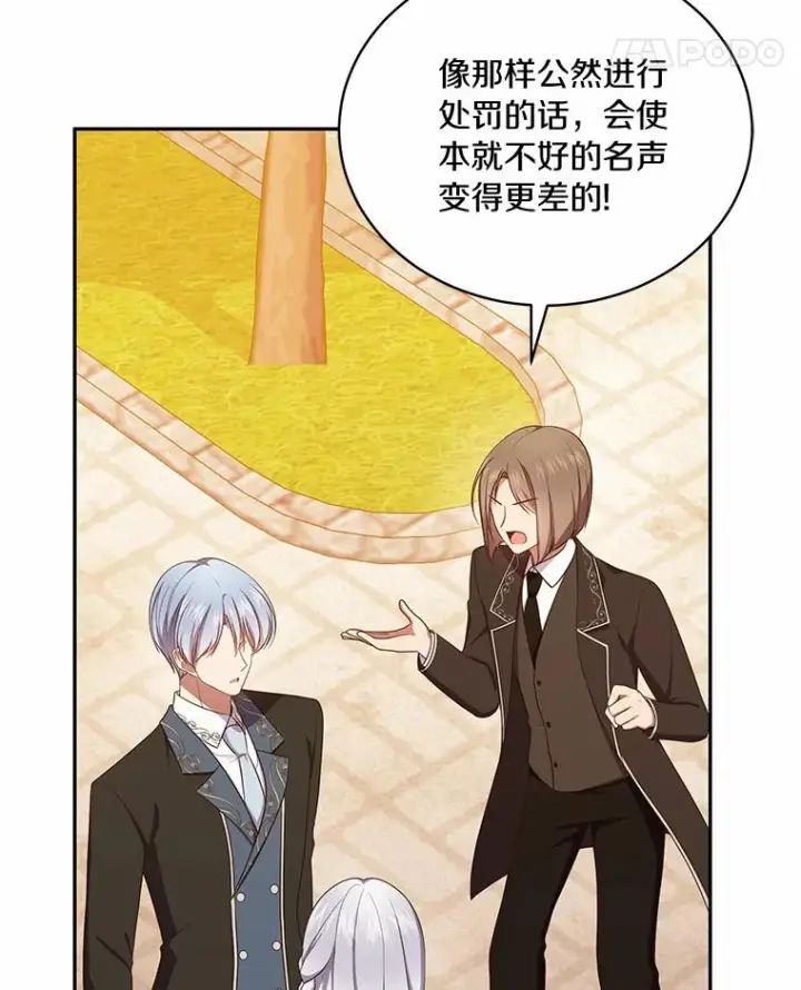 漫画《恶棍的宝贝女儿》62.想见你第74张图