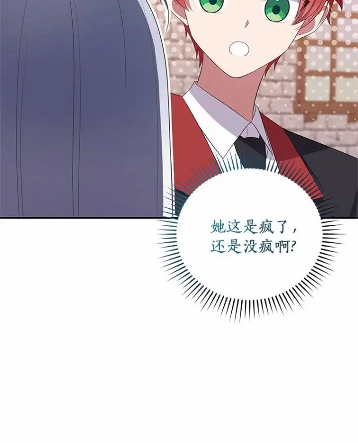 漫画《恶棍的宝贝女儿》62.想见你第8张图