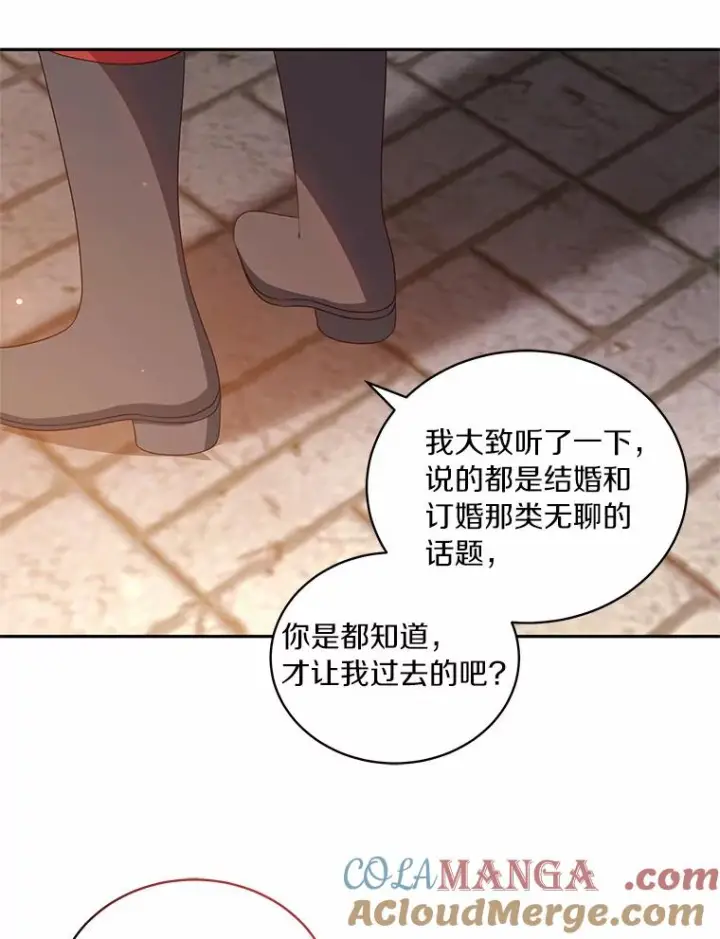 漫画《恶棍的宝贝女儿》63.安慰剂效应第13张图