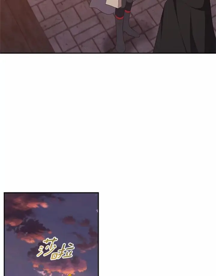 漫画《恶棍的宝贝女儿》63.安慰剂效应第17张图