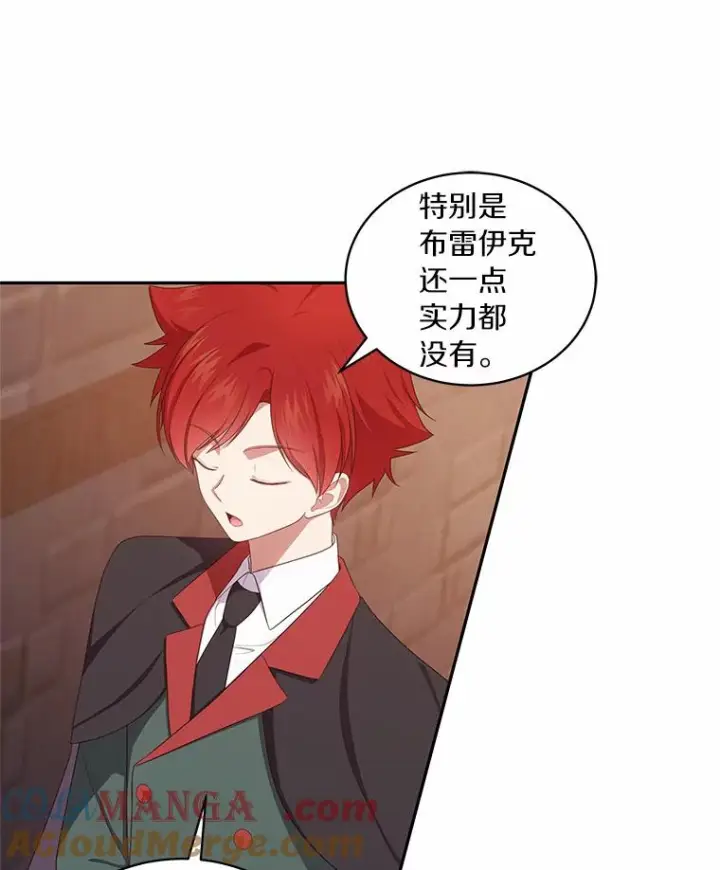 漫画《恶棍的宝贝女儿》63.安慰剂效应第22张图