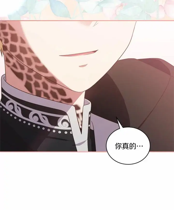 漫画《恶棍的宝贝女儿》63.安慰剂效应第27张图