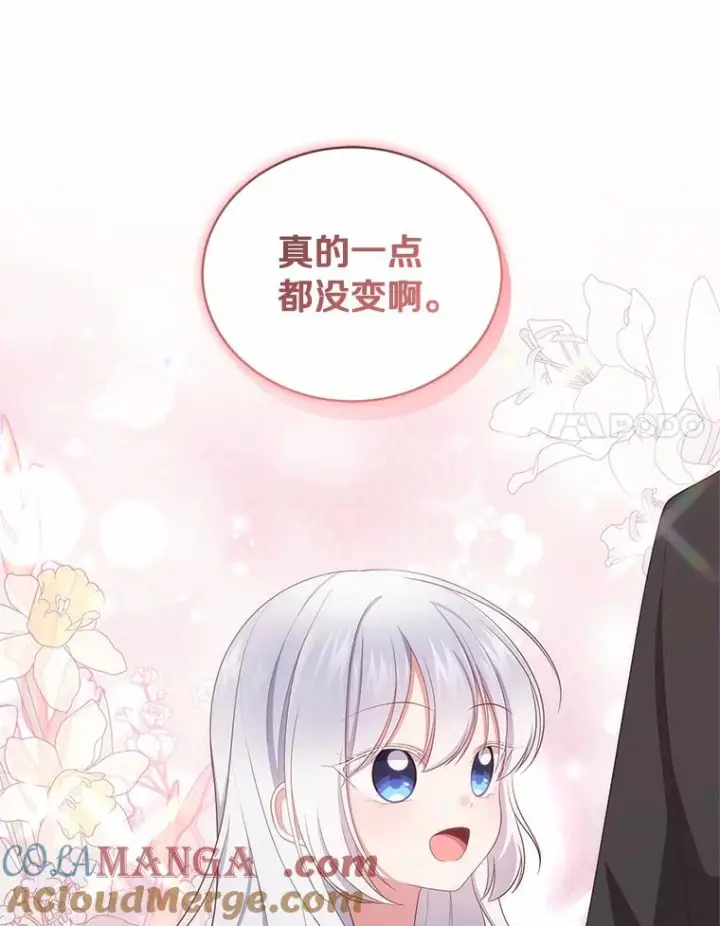 漫画《恶棍的宝贝女儿》63.安慰剂效应第28张图