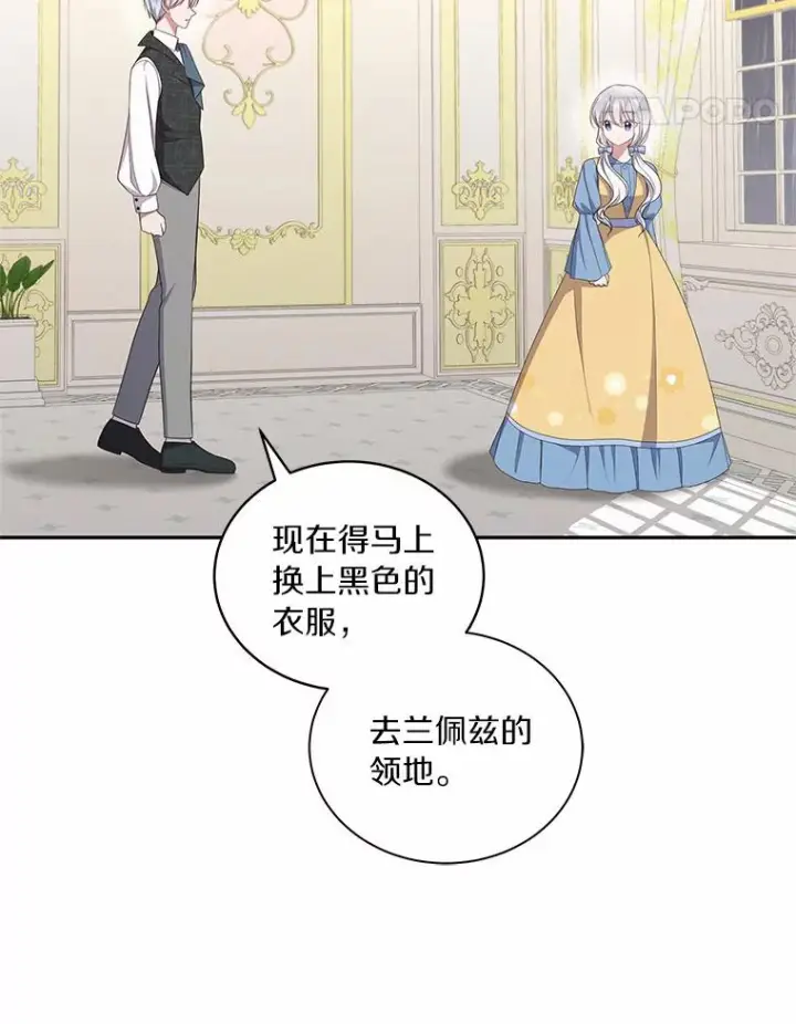 漫画《恶棍的宝贝女儿》63.安慰剂效应第35张图