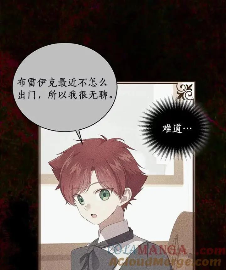 漫画《恶棍的宝贝女儿》63.安慰剂效应第37张图