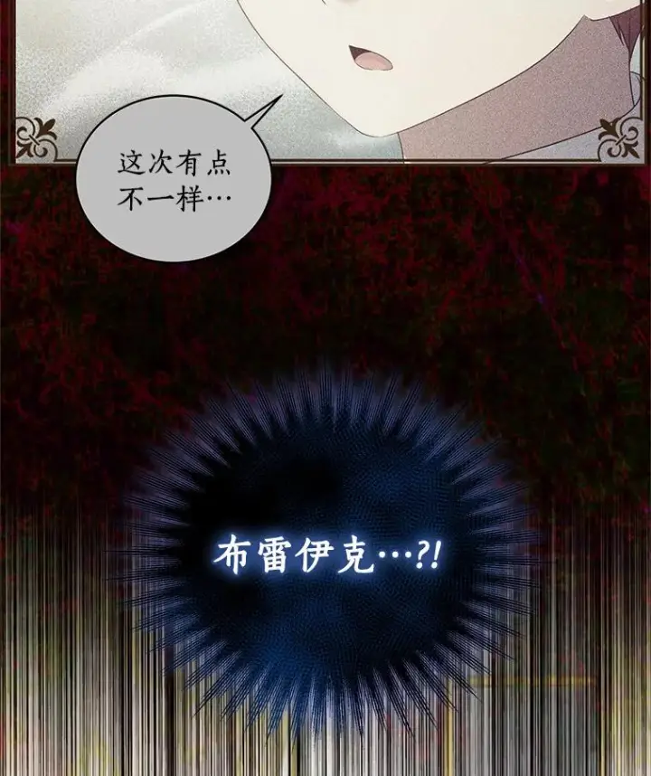 漫画《恶棍的宝贝女儿》63.安慰剂效应第39张图