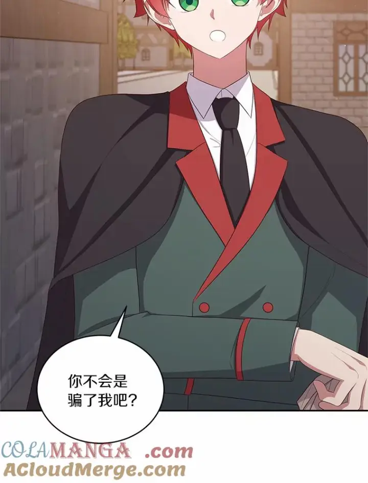 漫画《恶棍的宝贝女儿》63.安慰剂效应第4张图