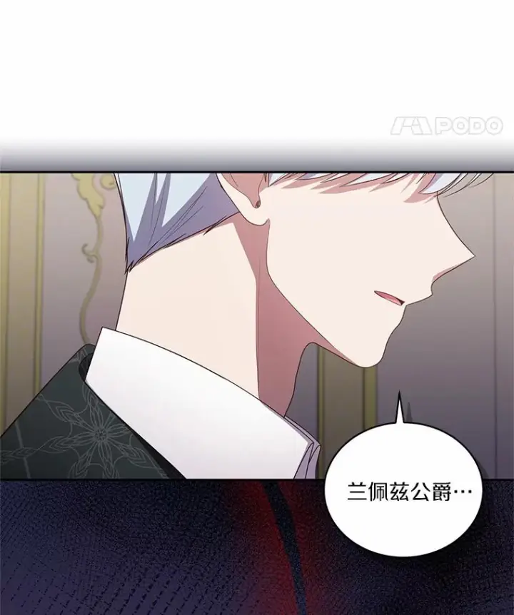 漫画《恶棍的宝贝女儿》63.安慰剂效应第42张图