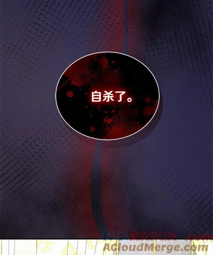 漫画《恶棍的宝贝女儿》63.安慰剂效应第43张图