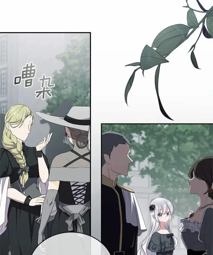 漫画《恶棍的宝贝女儿》63.安慰剂效应第51张图