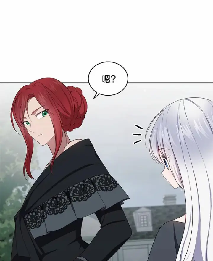 漫画《恶棍的宝贝女儿》63.安慰剂效应第57张图