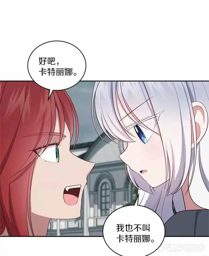 漫画《恶棍的宝贝女儿》63.安慰剂效应第60张图