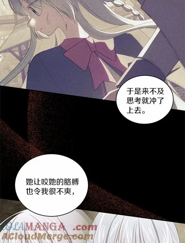 漫画《恶棍的宝贝女儿》63.安慰剂效应第7张图