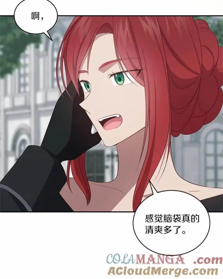 漫画《恶棍的宝贝女儿》63.安慰剂效应第79张图