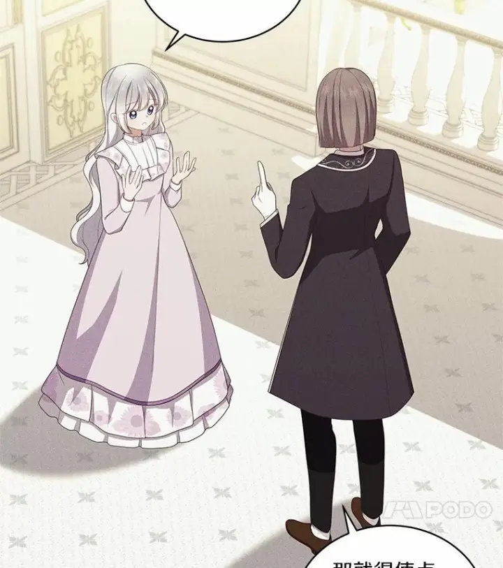 漫画《恶棍的宝贝女儿》63.安慰剂效应第83张图