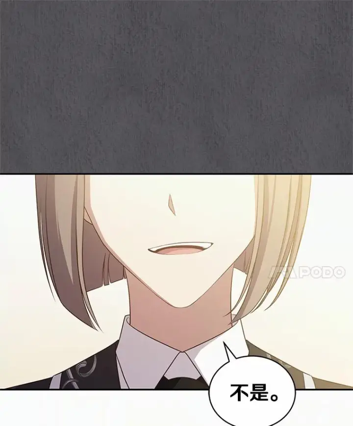 漫画《恶棍的宝贝女儿》63.安慰剂效应第87张图