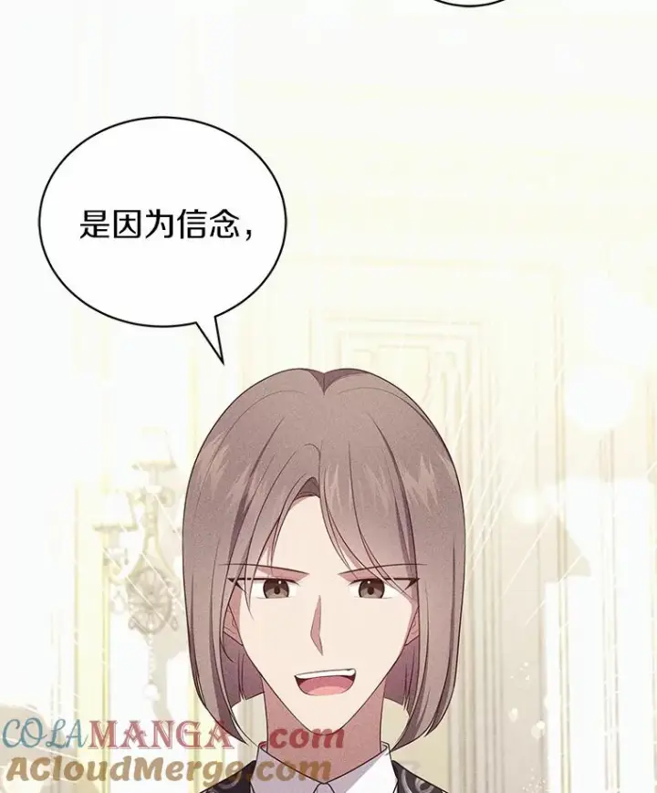 漫画《恶棍的宝贝女儿》63.安慰剂效应第88张图