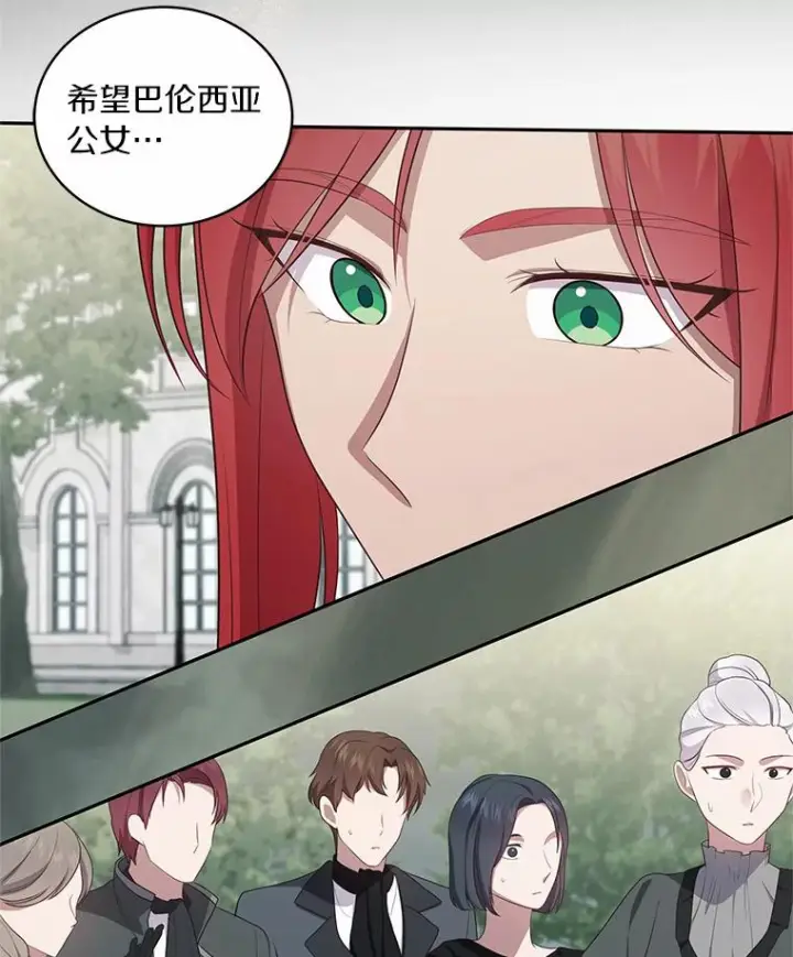 漫画《恶棍的宝贝女儿》63.安慰剂效应第92张图