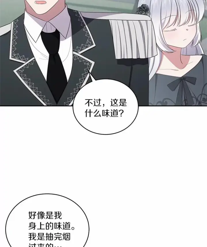 漫画《恶棍的宝贝女儿》64.想要的不是我第14张图