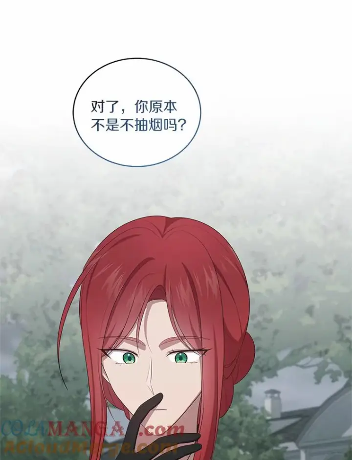漫画《恶棍的宝贝女儿》64.想要的不是我第16张图