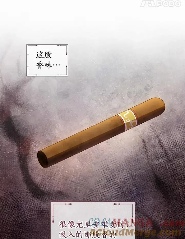 漫画《恶棍的宝贝女儿》64.想要的不是我第22张图