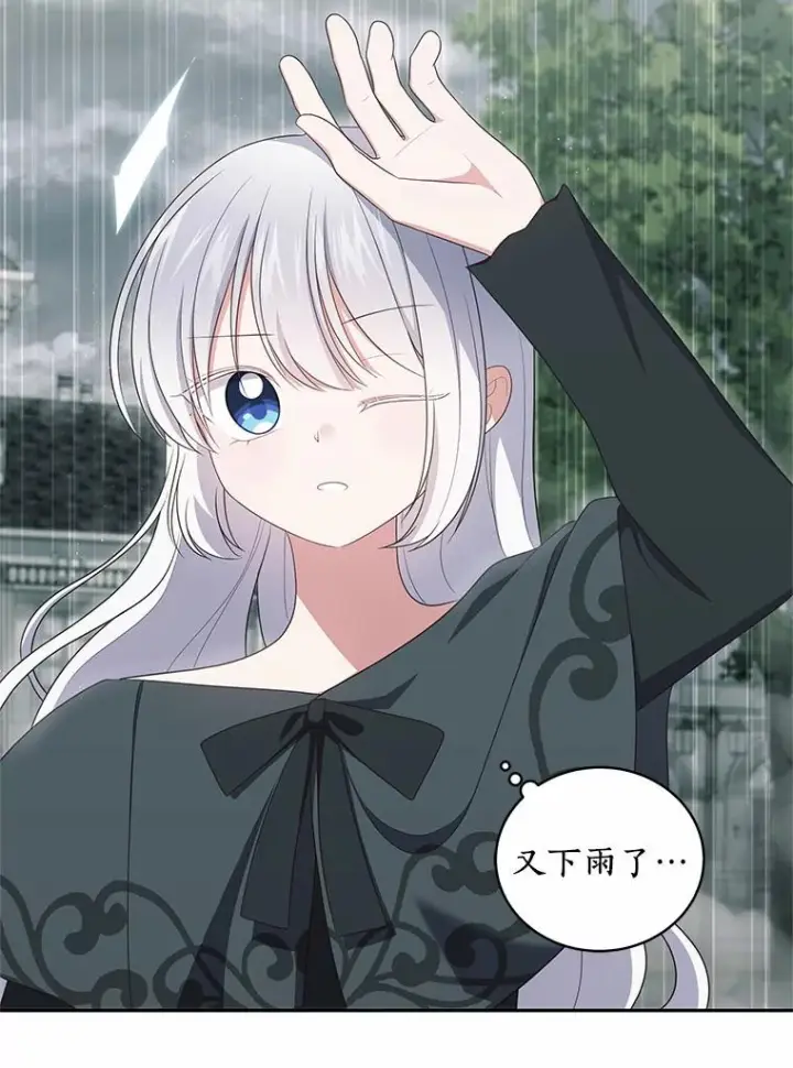 漫画《恶棍的宝贝女儿》64.想要的不是我第33张图