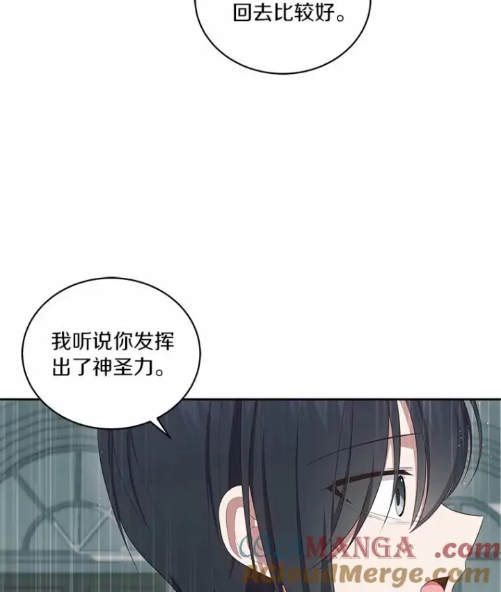 漫画《恶棍的宝贝女儿》64.想要的不是我第40张图