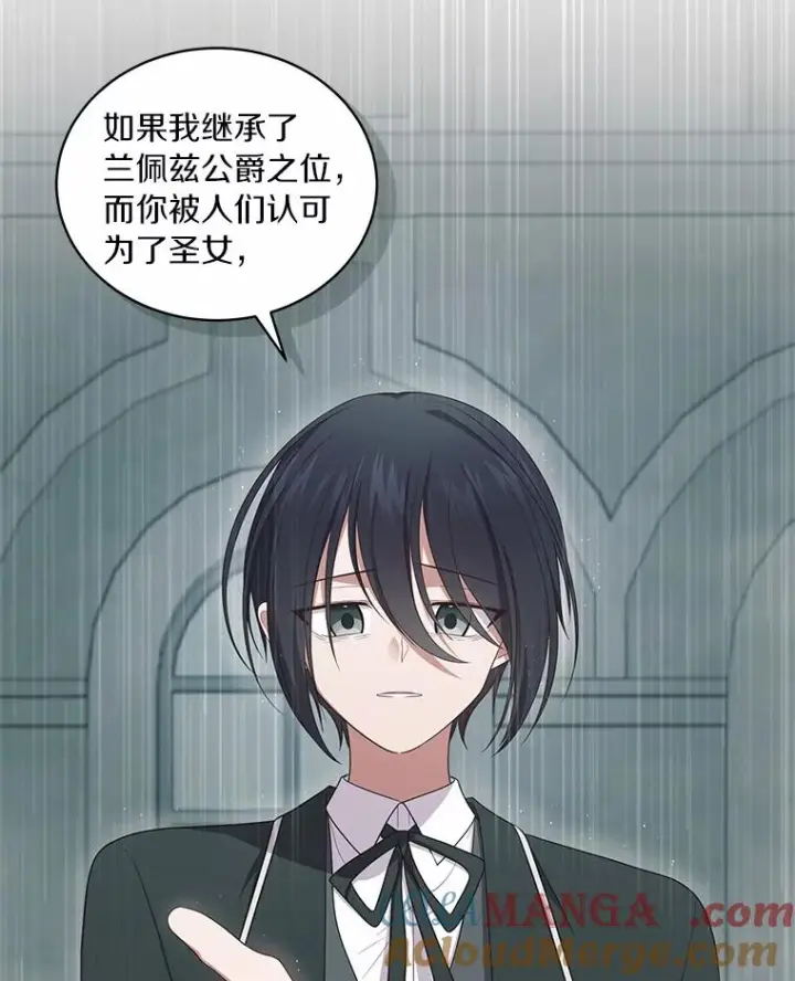 漫画《恶棍的宝贝女儿》64.想要的不是我第46张图