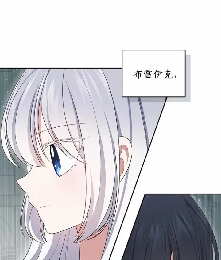 漫画《恶棍的宝贝女儿》64.想要的不是我第59张图
