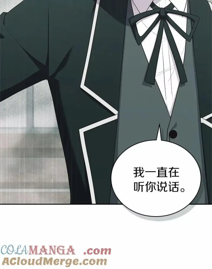 漫画《恶棍的宝贝女儿》64.想要的不是我第67张图